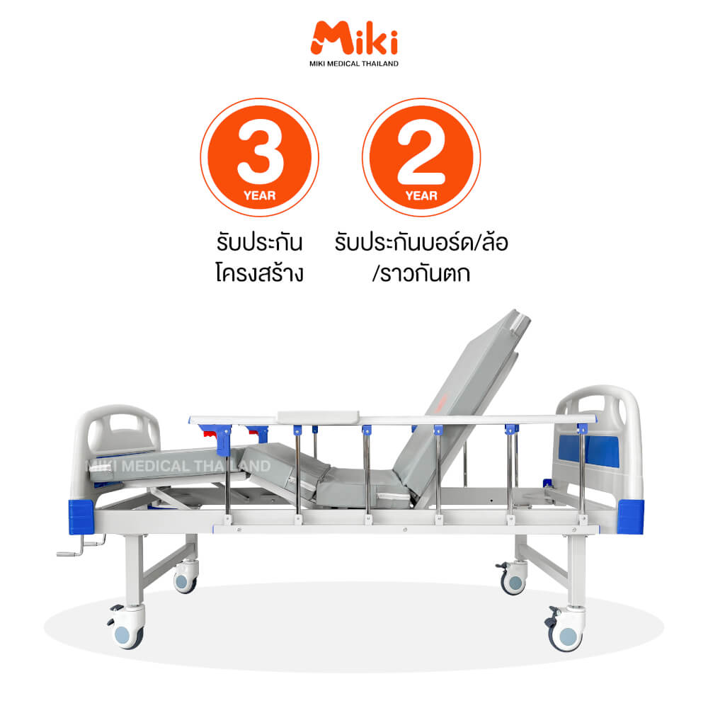 เตียงผู้ป่วย MIKI THAILAND JDC09 2 ไกร์ (มือหมุน) พร้อมฟูกที่นอน 4 ตอน